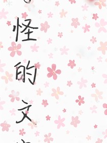 奇怪的语录