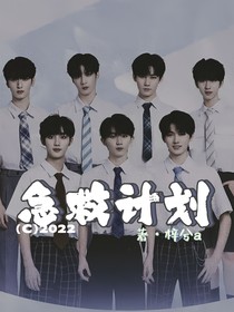 TNT：急救计划