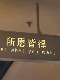 四月天烟火