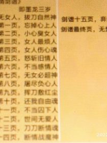 狐妖觀