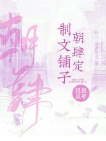 朝肆定制文鋪