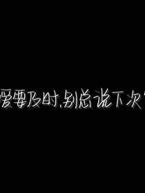 某日—俞丌