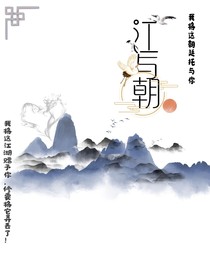 江與朝