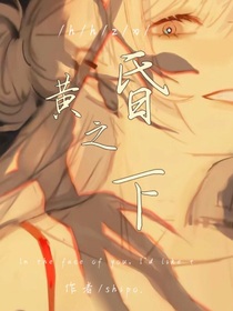 凹凸—黄昏之下