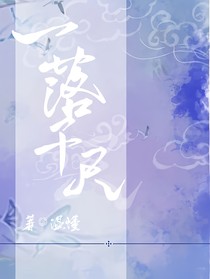 一落千尺