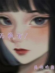 万籁音