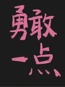 说爱我吧！想听
