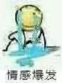 三生有幸，灵冰相随