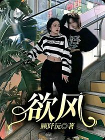 欲风