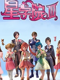 星學院——聊天記錄