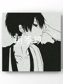 玥季玖