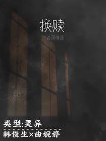 换赎