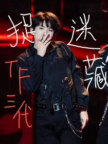 TF三代：捉迷藏