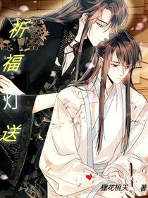 祈福燈送