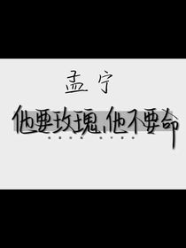 我在豪门享清福