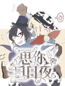 杰園：思你日日夜夜-d234