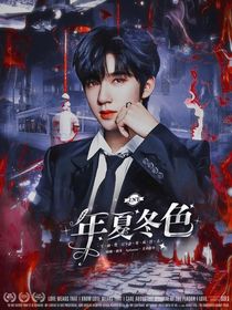 TNT：年復(fù)冬色