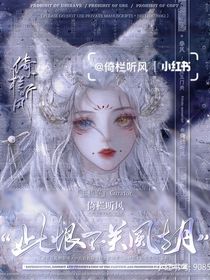 叶罗丽之颜爵的师父归来-d552