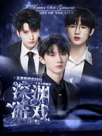 TNT：深渊游戏