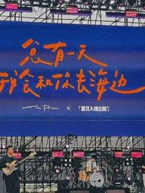 小故事……，……，
