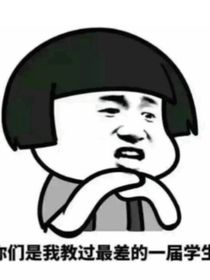 老师与同学之间的搞笑瞬间