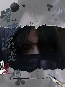刘耀文：看海还是爱她