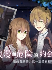 木偶馆绮幻记：篇记