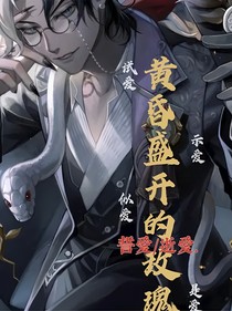 繁华过后留残香