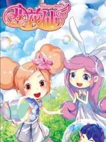 小花仙之奇迹花的圣洁