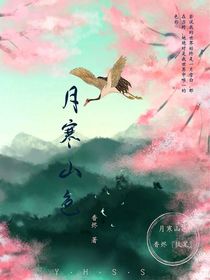 月寒山色
