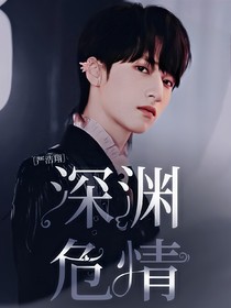 TNT：深淵危情
