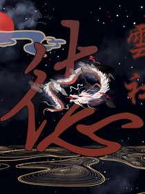 综影视之追光者