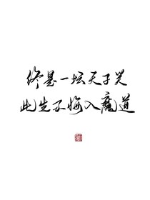 念晚吟