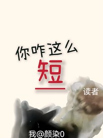 甜甜短篇