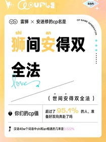 穿越凹凸赛记