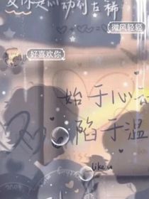 抹茶味心动