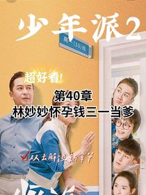少年派漂亮女主