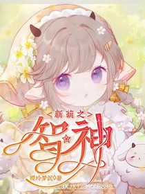 新葫之智神一d903