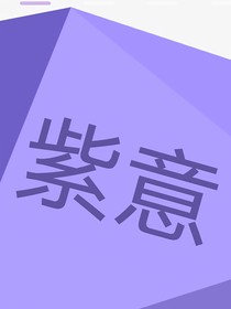 快穿宠妃之一见钟情-d452