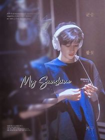 王源：MySunshine