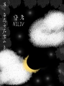 有一朵花开在雪山上