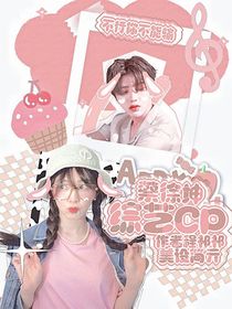 蔡徐坤：綜藝cp
