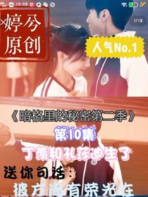 暗格里的密密