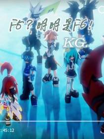 凹凸：F5？明明是F6！