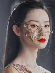 仙姬駕到