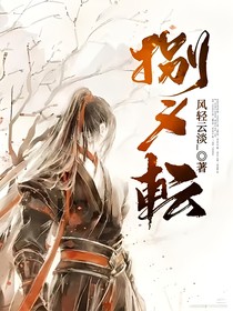 捌义転