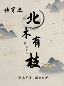 北木有枝