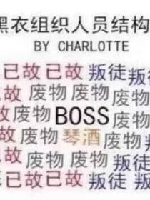 近墨者黑，非黑即白