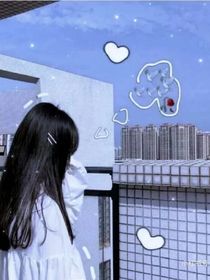 我一定追到你！