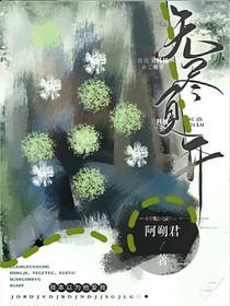 無(wú)盡夏開(kāi)
